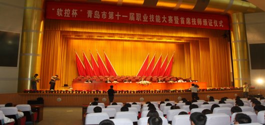 “6686官方官网杯”职业技能大赛