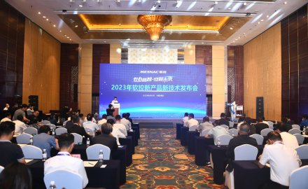 6686官方官网四项新产品新技术全球首发