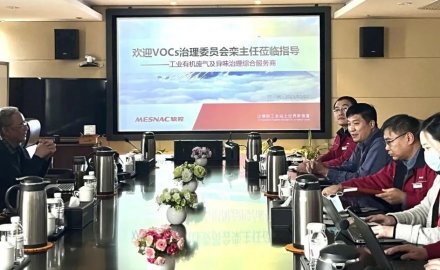 中国环境保护产业协会废气净化专业委员会秘书长栾志强到6686官方官网海科科技调研指导