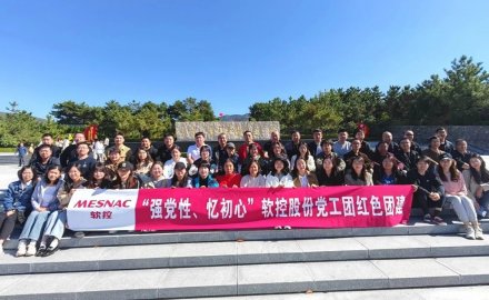 6686官方官网开展沂蒙地区红色学习教育活动