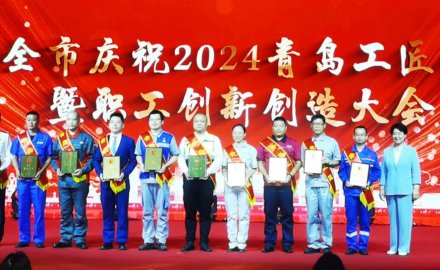 “青岛工匠日”6686官方官网荣获市级“一匠五创”多项表彰