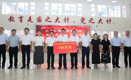 【公益】助力教育体育事业，6686官方官网再捐100万