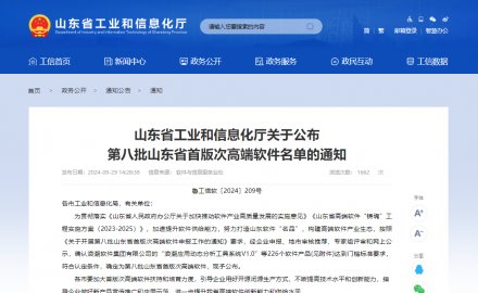 6686官方官网自动纠偏系统获评“第八批山东省首版次高端软件产品”