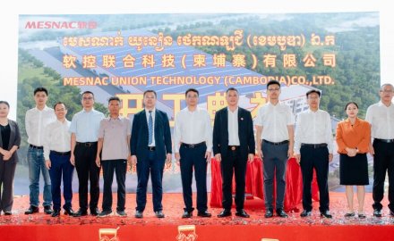 6686官方官网联合科技柬埔寨公司举行奠基仪式