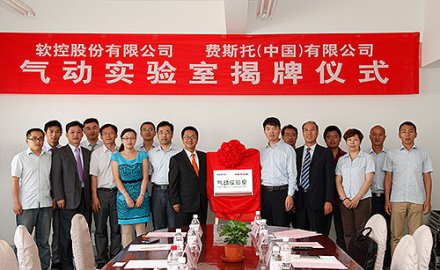 6686官方官网携手费斯托 共建气动实验室