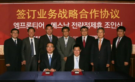 6686官方官网与韩泰旗下EMF公司建立战略合作关系