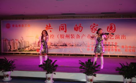 “共同的家园”文艺演出走进6686官方官网胶州装备产业园