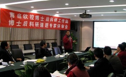 6686官方官网博士后研究课题通过专家组开题评审